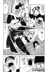 (C62) [Yamamoto J.K (Yamamoto Yoshifumi)] POWER 5 (ONE PIECE)
