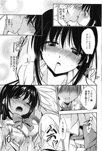 [Kanou Ryuji] Hatsukoi Shimasho♥