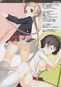 (C83) [Traumatize (Kagome)] Mana Drain (Chuunibyou demo Koi ga Shitai!)　