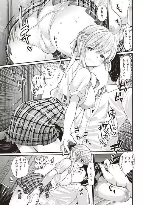 COMIC Kairakuten BEAST 2017-08