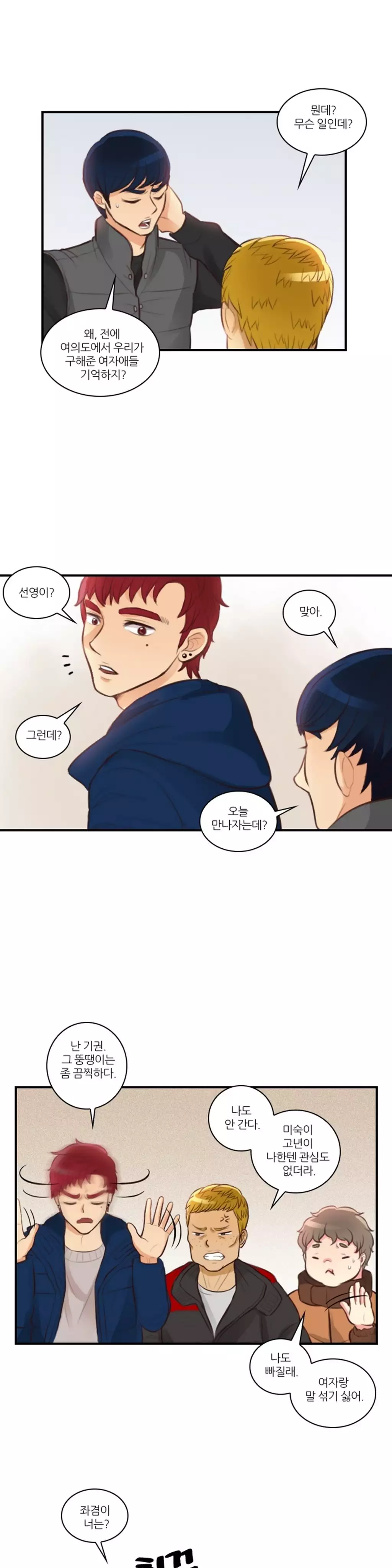 Before the 30 Ch. 0-35