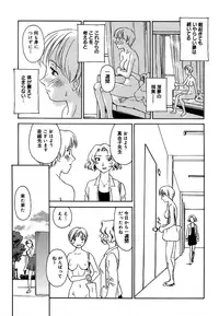 [Suehirogari] Cage 2 [Decensored]