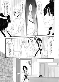 (C86) [Kiseki (Kisaki Noa)] kiss me once again (Shingeki no Kyojin)