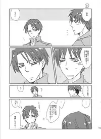 (FALL OF WALL2) [Senetsu Nagara (Tarou, Chiaki)] Kyojin to! (Shingeki no Kyojin)