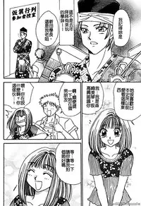 [Horimoto Rimi] Renai Rape | 戀愛強暴 [Chinese]