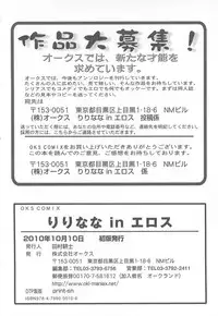 [Anthology] Lyrinana in Eros (Mahou Shoujo Lyrical Nanoha)