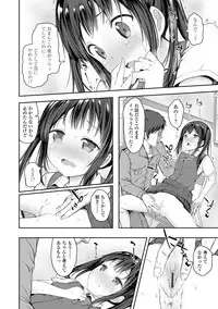 [Dekochin Hammer] Shishunki RIOT - Puberty Riot [Digital]