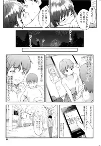 COMIC SIGMA 2013-01 Vol.71