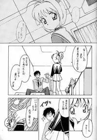 (C56) [Bible (Ogata Satomi)] Kyouakuteki Shidou Vol. 12 Junbigou (Cardcaptor Sakura)