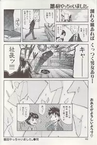 COMIC HANA-MAN 2008-06