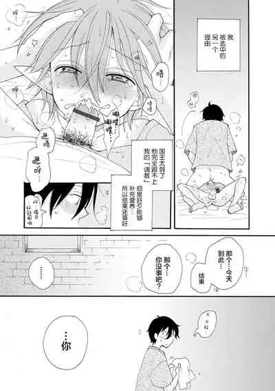 [Inomoto Rikako] Shiawase no Tamago 1-2 [Chinese] [逃亡者x新桥月白日语社汉化] [Digital]