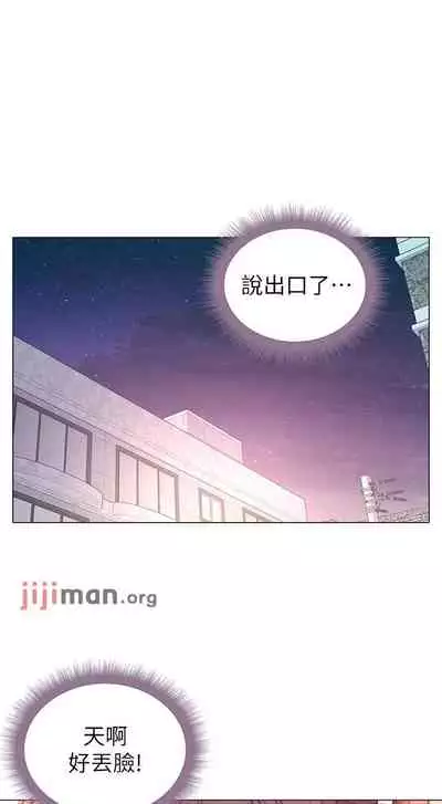 【周三连载】超市的漂亮姐姐（作者：北鼻&逃兵） 第1~74话