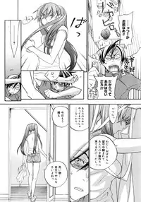 [Yonekura Kengo] Sweet Monsters