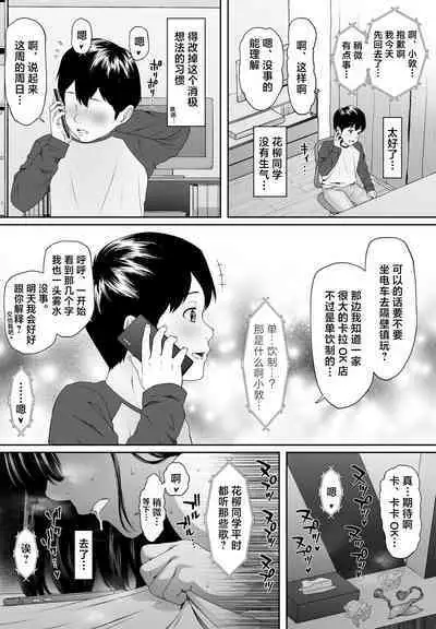 Konnichiwa Leotard | 早上好紧身衣同学