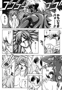 [Fuji Sangou] Dragon rider