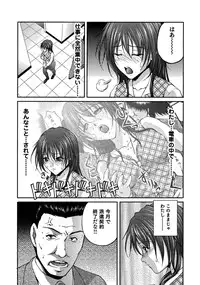 [Sakaki Naomoto] OL Tsuukin Kaikan Kaisoku