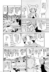 COMIC Megastore Alpha 2016-01