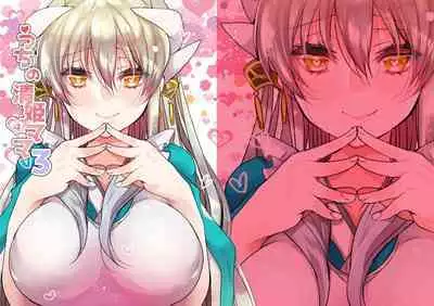 Uchi no Kiyohime wa Mama Compilation