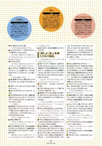 Nee, Chan to Shiyou yo! Official Fanbook - Ai to Batou no Hibi