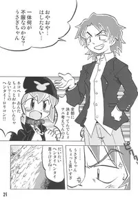 (C67) [Ukkaridou (Inari Satsuki)] Gacha Hime Kurokawa Usagi Hen (Gotcha Force)