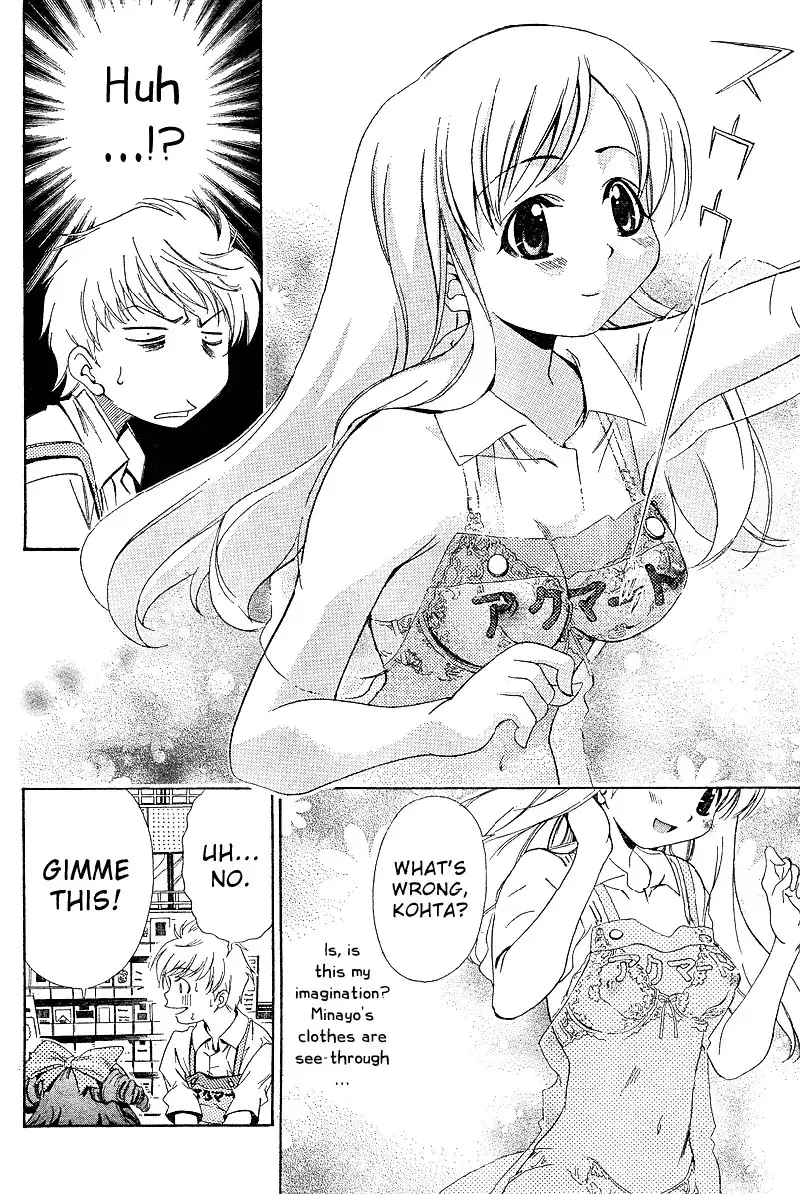 My Balls Vol1 - Chapter 2