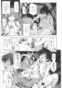 [Sena Youtarou] Majo × Shota ~ Genteiban