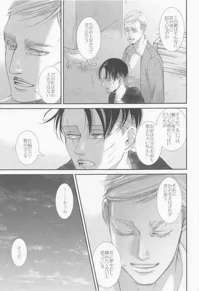 Nokosareshi Niwa de Tsumibukaki Shuumatsu o Sugosou