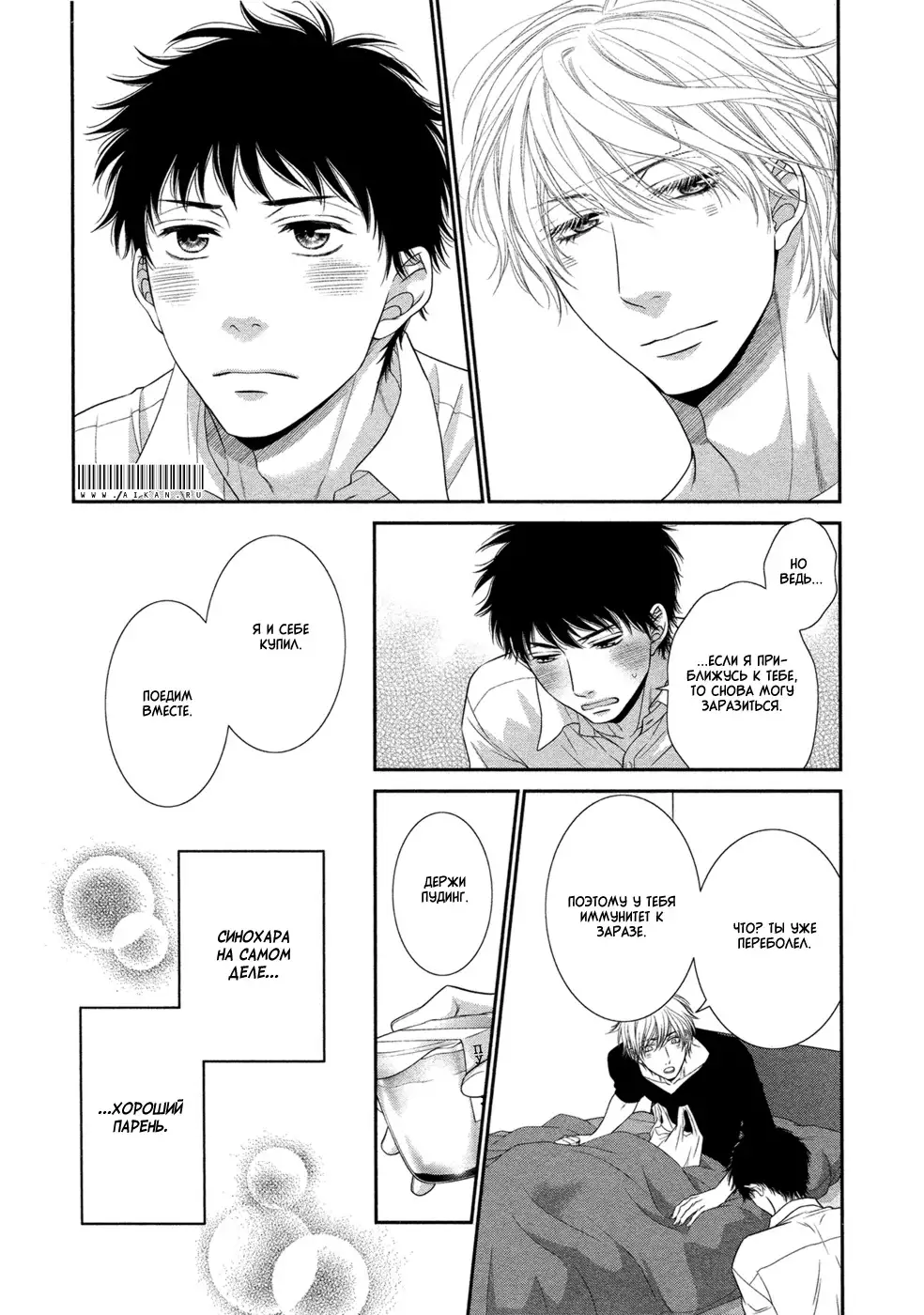 Toshigoro no Otokonoko to Are