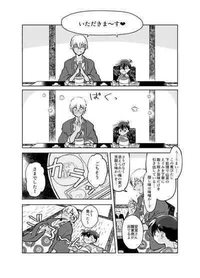 [M*F special (Komakeda)] Kimi to iru ima (Detective Conan) [Digital]