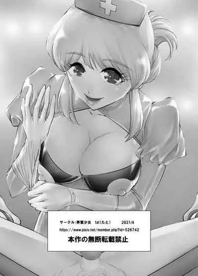 [Rouran Shoujo (tat)] Otokonoko Kaihatsu Choukyoushi Yuika