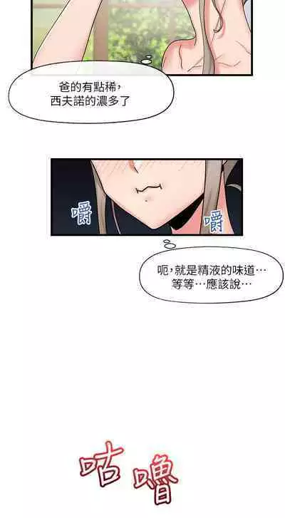 King of hypnotist in Isekai (21-30)-chinese