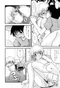 [Anthology] Haha to Ko no Inya 3