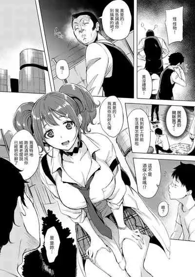 Hanjuku Cherry | 櫻桃半熟時