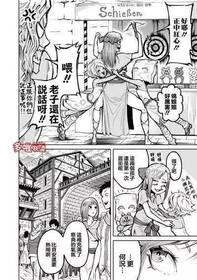 蔷薇园传奇 01-08 Chinese