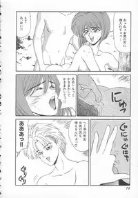 [Ikoma Ippei] Shiritsu Fujisawa Gakuen