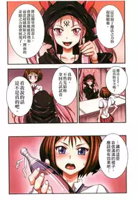 [Bonnari] Futa Majo Ecstasy [Chinese]