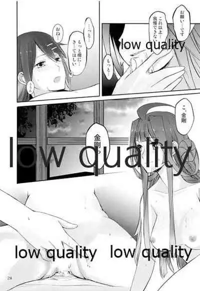 (軍令部酒保&砲雷撃戦!よーい!合同演習四戦目) [No.3 (賀茂茄子)] Feel the Diamond (艦隊これくしょん -艦これ-)