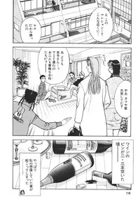 [Takeshi Oshima] Hitozuma wo Meshiagare Shuchi hen