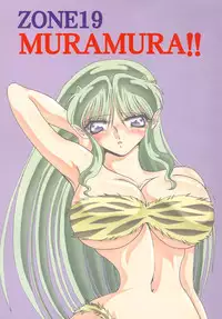 (C62) [Circle Taihei-Tengoku (Towai Raito)] ZONE 19 MURAMURAMURA!! (Urusei Yatsura)