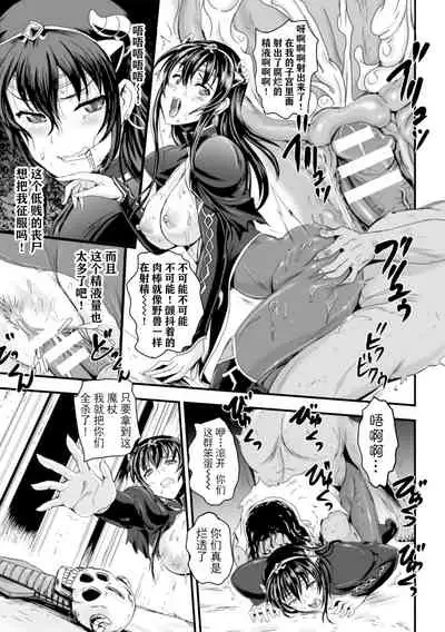 レイプ・オブ・ザ・デッド