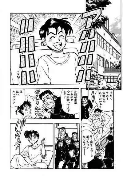 [Takizawa Hiroyuki] Mondainai ne!? Hideyuki-kun 1-3