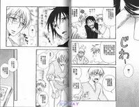 [BENNY'S] ANIMAL PLAY | 襲擊 [Chinese]