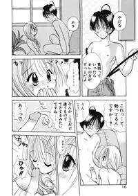 [Goto Hayako] Suki Yori Daisuki