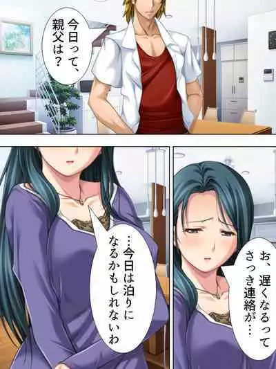 Tomodachi no Obasan ga Onanie-chuu! Omowazu Odoshite Namasounyuu! Soushuuhen