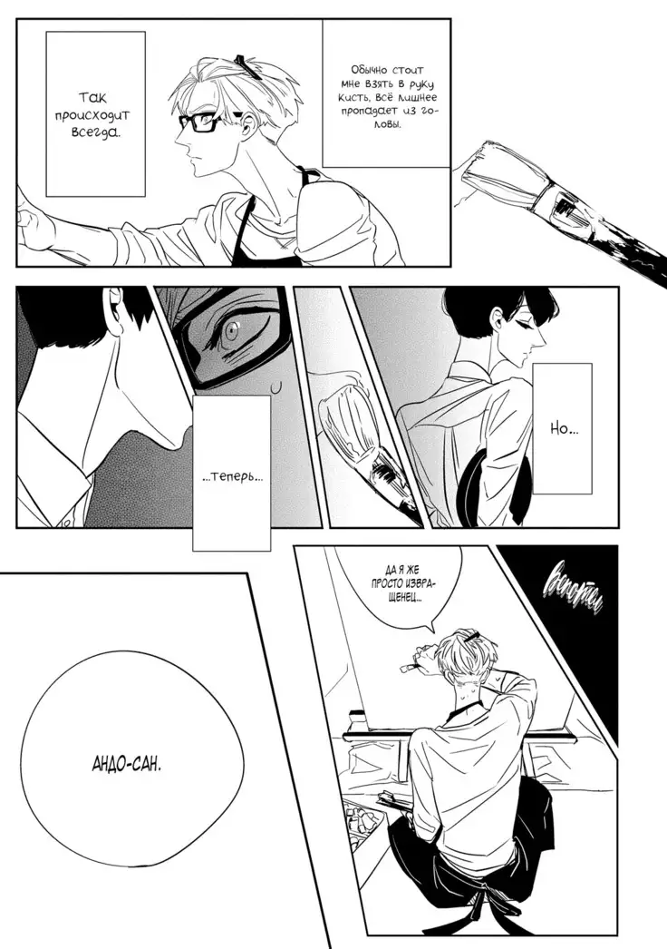 Datte, Oishii no ga Warui