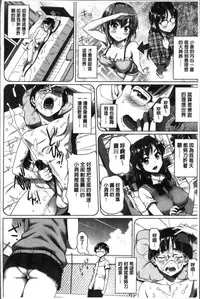 [Shirano Jin] Boku no Suteki na Oneechan [Chinese]