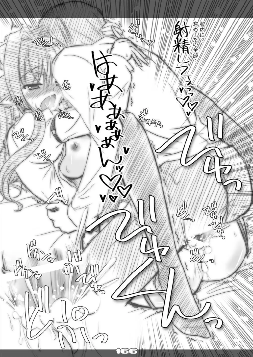 Ultra Super Big Maxim Great Strong Otonamuke Koumakan Soushuu Hen