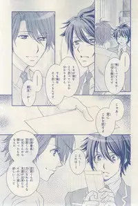 MAGAZINE BE×BOY 2015-03