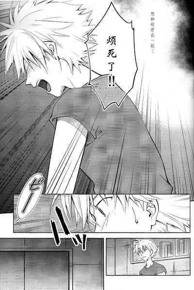 Kin no Eda, Kiniro no Tori 3 | 金枝，金色的鸟 3