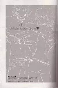 (C84) [smat. (Akatsuki Tomato)] Refreshing Bath Time (DRAMAtical Murder)